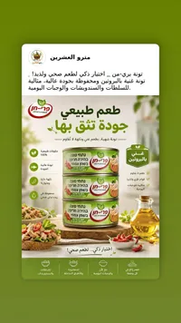 تونة حارة بالزيت النباتي - فري-هن (Pri-Hen)