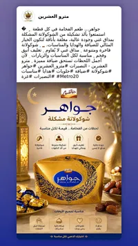 شوكولاتة مشكلة - جواهر