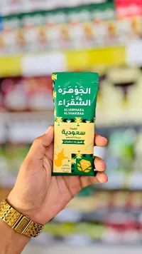 قهوة سعودية بالهيل والزعفران - الجوهرة الشقراء