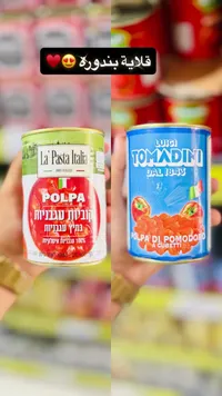 طماطم مقشرة ومقطعة - لا باستا إيطاليا (La Pasta Italia)
