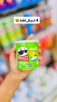 رقائق بطاطس بنكهة الكريمة الحامضة والبصل - برينجلز (Pringles) - سوق غزة