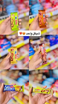 ويفر مغطى بالشوكولاتة - مستر بايت (Mr. Bite) - سوق غزة