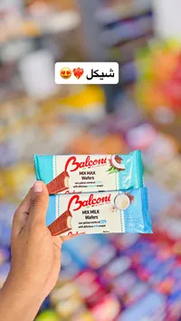 ويفر ميكس ماكس وميكس ميلك - بالكوني (Balconi)