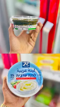 لبنة عربية 9% دسم - محلبة جت