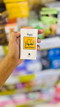 مسك الطهارة عجينة (Musk Al Tahara)