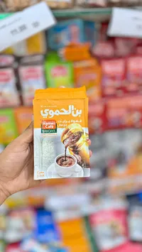قهوة برايت بن الحموي (Hamwi)