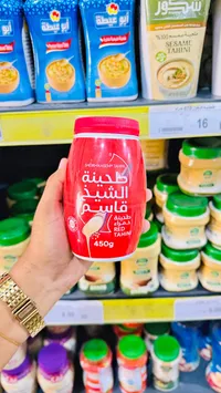 طحينة الشيخ قاسم حمراء (Sheikh Kasem)