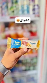 شوكولاتة إسطنبول - أولكر (Ulker)