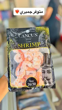 روبيان مطبوخ - كانكون (Cancun)