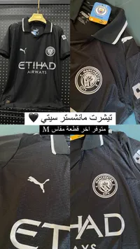 قميص نادي مانشستر سيتي الأساسي - بوما (Puma)