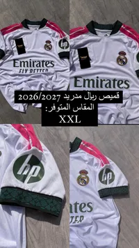 قميص نادي ريال مدريد الأساسي لموسم 2026/2027