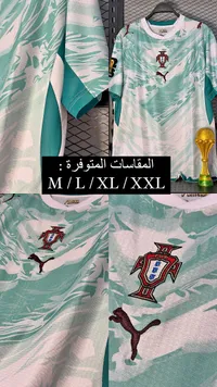 تيشيرت منتخب البرتغال (Puma)