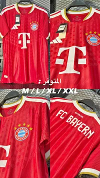 تيشيرت كرة قدم بايرن ميونخ (Bayern Munich)