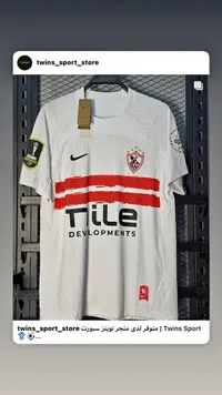 تيشيرت رياضي - الزمالك (Nile Developments)