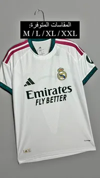 تيشيرت ريال مدريد - طقم أساسي (Real Madrid)