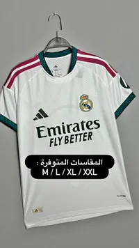 تيشيرت ريال مدريد - طقم أساسي (Real Madrid)