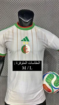 تيشيرت منتخب الجزائر (Adidas)