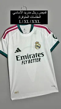 قميص ريال مدريد الأساسي (Real Madrid)