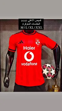 قميص الأهلي 2027