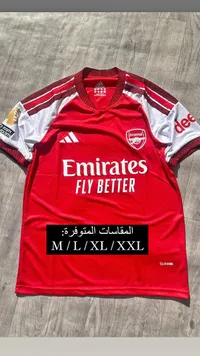 تيشيرت أرسنال - الإمارات فلاي بتر (Arsenal)