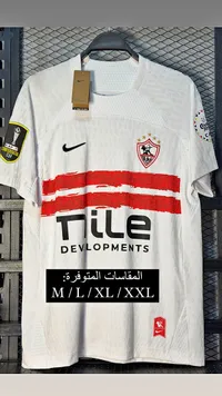 تيشيرت الزمالك - نايل ديفلوبمنتس (Nile Developments)