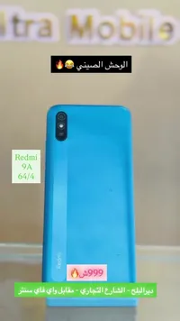 ريدمي 9A (Redmi 9A) - سوق غزة