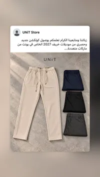 بناطيل رجالية كاجوال - UNIT