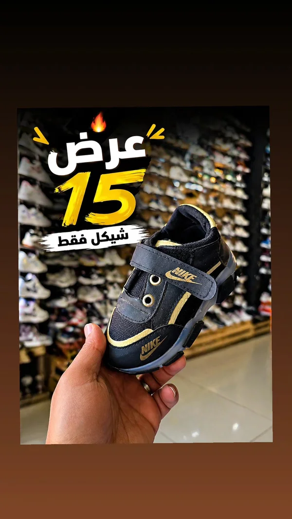 حذاء رياضي للأطفال - نايكي (Nike) - أحذية - سوق غزة