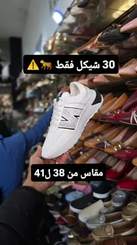 حذاء رياضي أبيض كلاسيكي