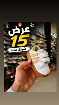 حذاء رياضي للأطفال - كيدز شوز - سوق غزة