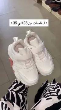 حذاء أطفال أبيض برباط لاصق