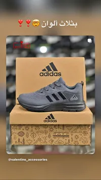 حذاء رياضي - أديداس (Adidas)