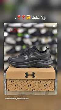 حذاء رياضي - أندر آرمور (Under Armour)