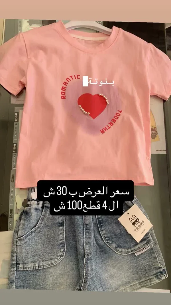 طقم بناتي - بنوتة - ملابس نسائية - سوق غزة