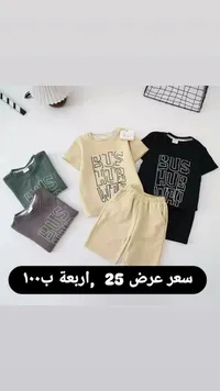 طقم ملابس أطفال - BUS HUB WAY