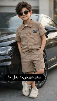 طقم شورت وقميص أطفال