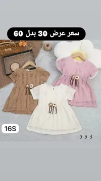 تشكيلة فساتين أطفال صيفية