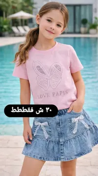 طقم تي شيرت وتنورة جينز للبنات - LOVE PAPIS