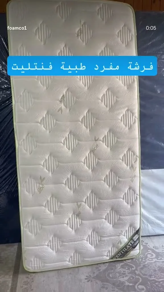 فرشة مفرد طبية - فنتليت (Ventilate) - مفروشات - سوق غزة