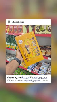 ويفر مغطى بالشوكولاتة - توتو (Tou Tou)