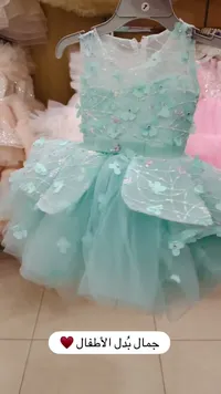 فستان سهرة للبنات