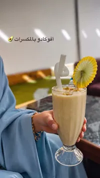 أفوكادو بالمكسرات
