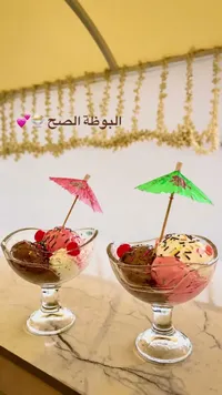 بوظة صح