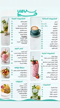 قائمة مشروبات ومأكولات - View