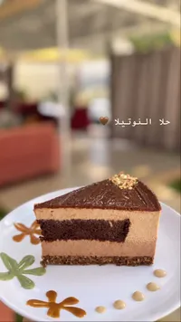 حلا النوتيلا