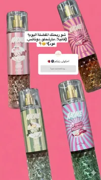 ناومي بودي سبراي - Naomi Body Spray