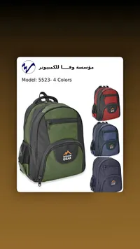 حقيبة لابتوب - أوت دور جير (Outdoor Gear)
