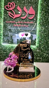 تغليف مهر - الحبيب جروب