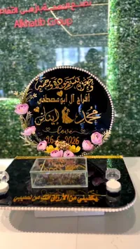 صندوق المهر وتنسيق الخطوبة - مجموعة الخطيب (Alkhatib Group)