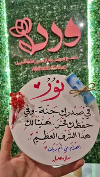 لوحة إهداء تذكارية - مجموعة الخطيب (Alkhatib Group)